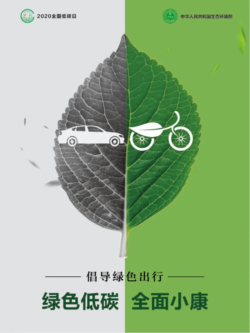 节能宣传周| 今天是全国低碳日 绿色低碳 全面小康!(图3) 23-200F3095KN25.jpg