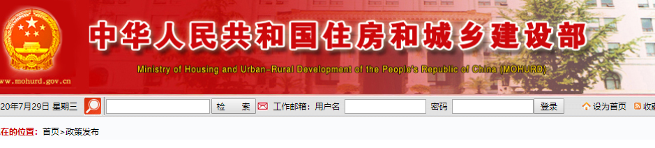 工程造价大改革!住建部发印发工程造价改革工作方案的通知!(图2) 23-200I11J459532.png